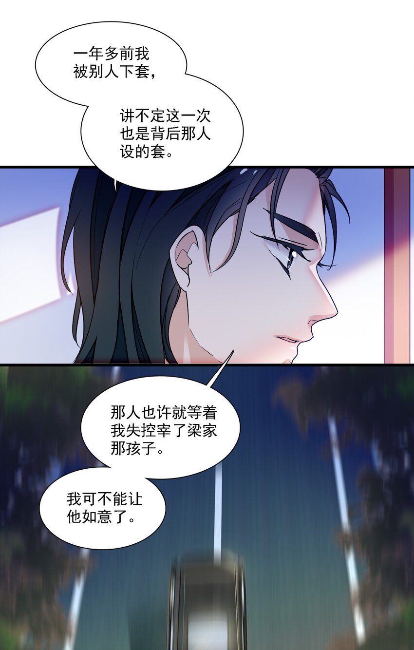 053 迷失方向34