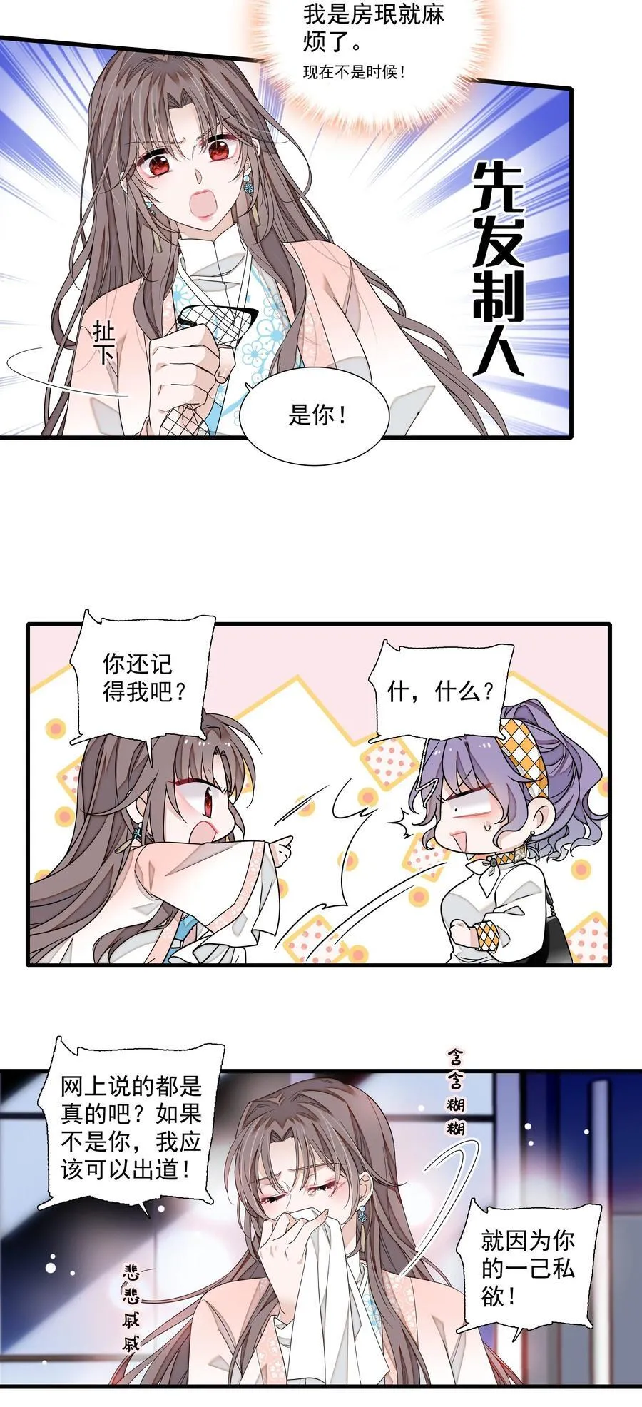 184 我的舞台绝对不让3