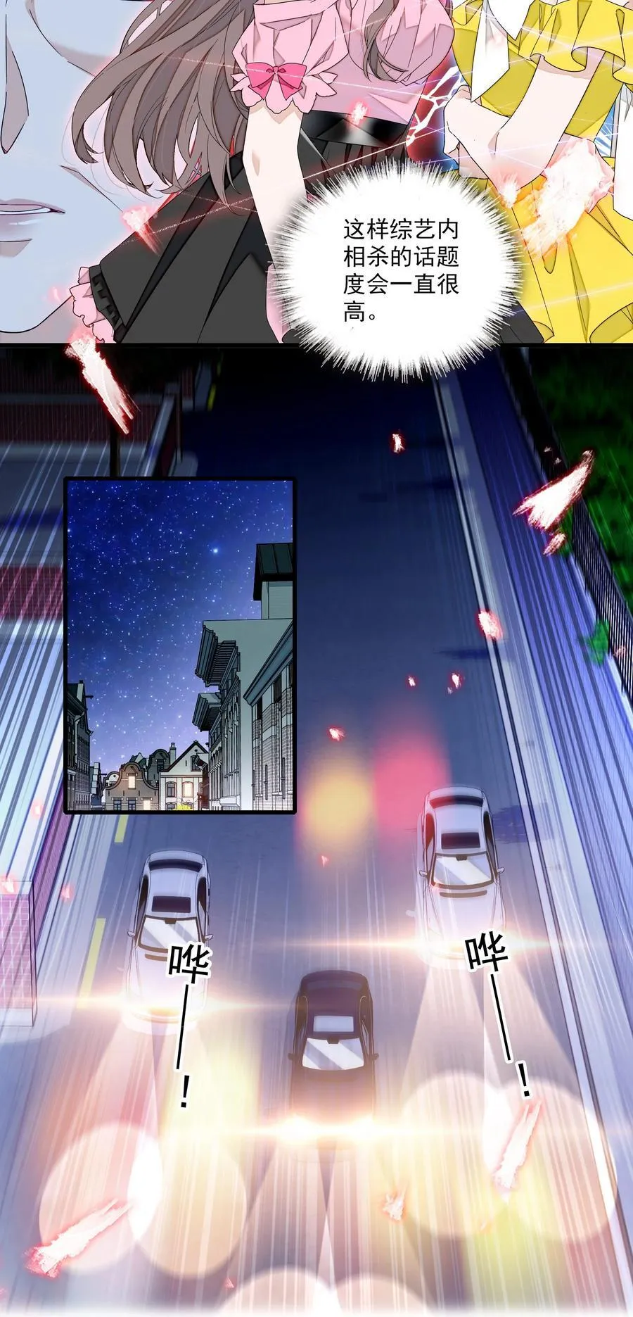 193 追杀7