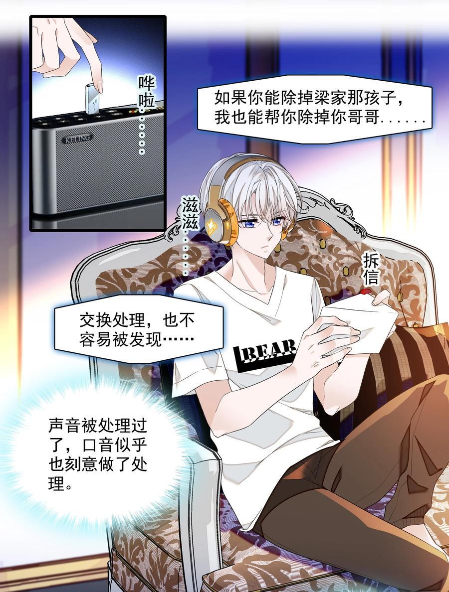 161 深夜危机19