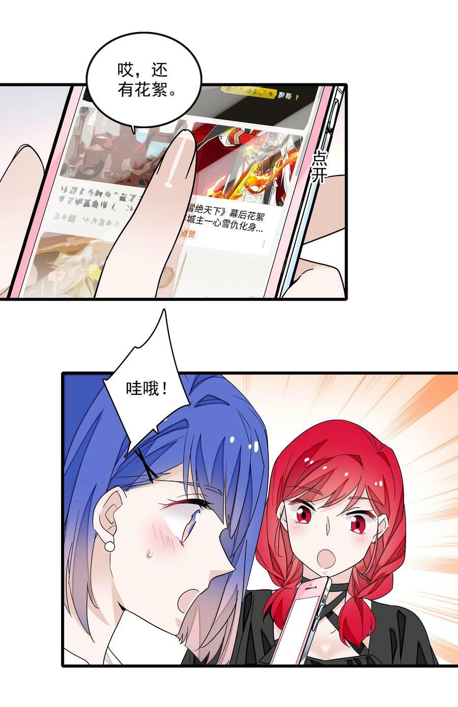 144 营销和危机3