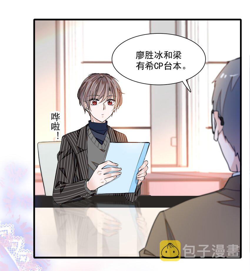044 恋爱剧本12