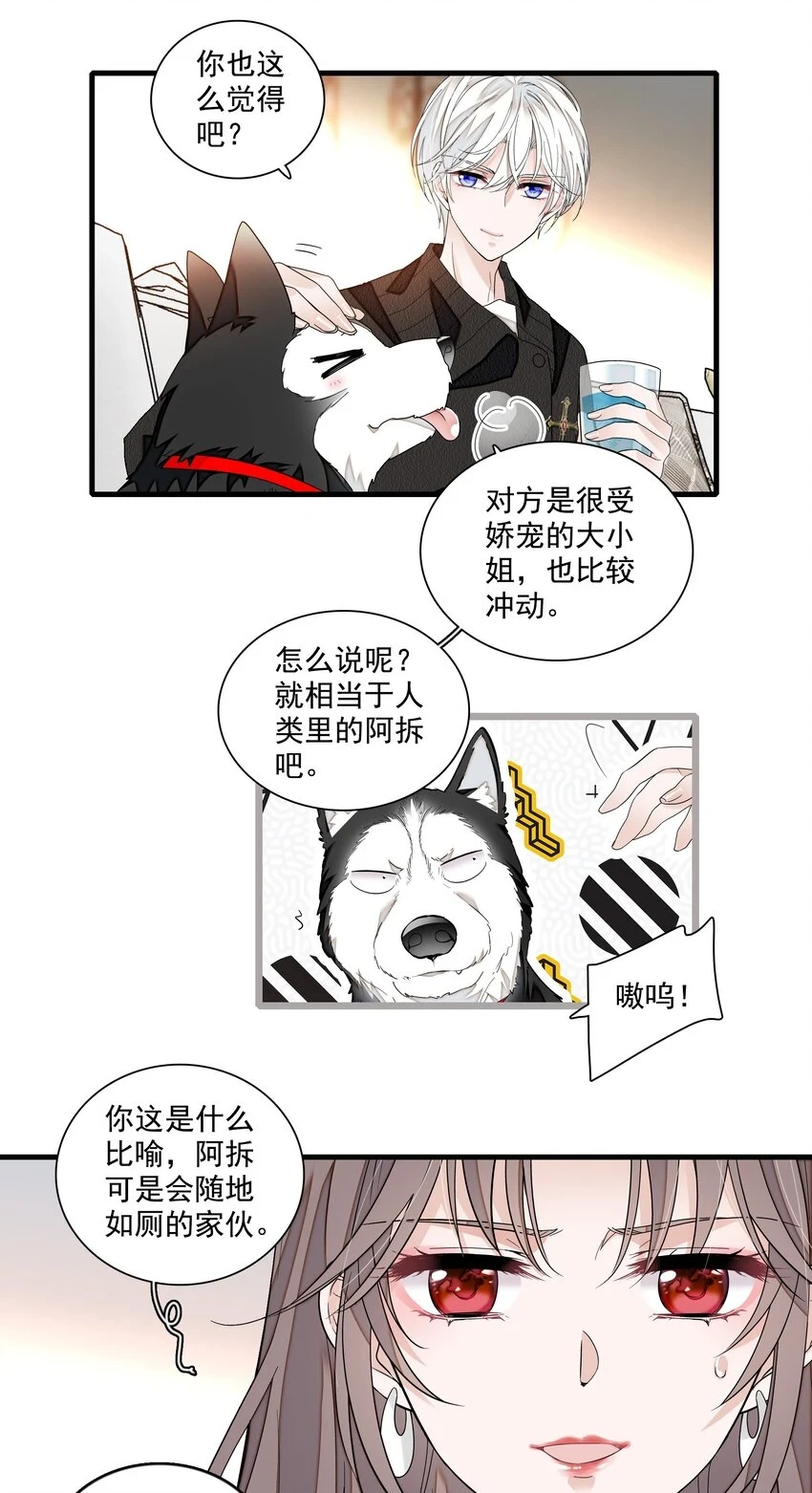 133 我有新戏，你敢接吗？5