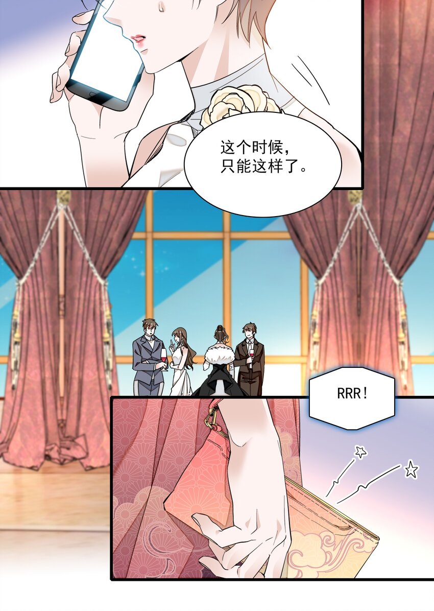91 真相毕露29