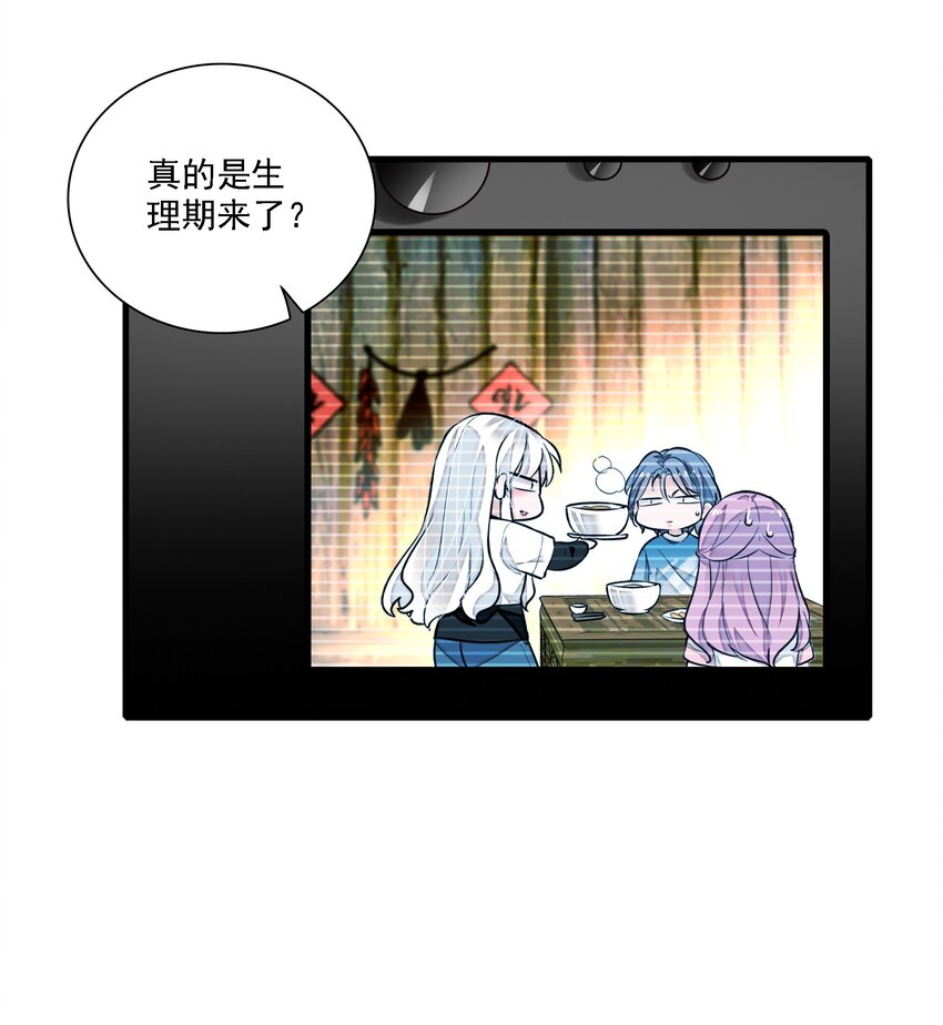 065 你的大姨妈？不，是你的大姨夫。28