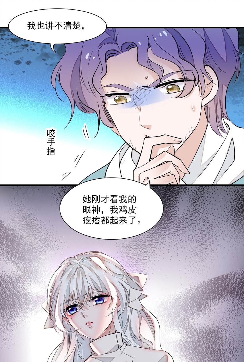 051 你是男人吧！8