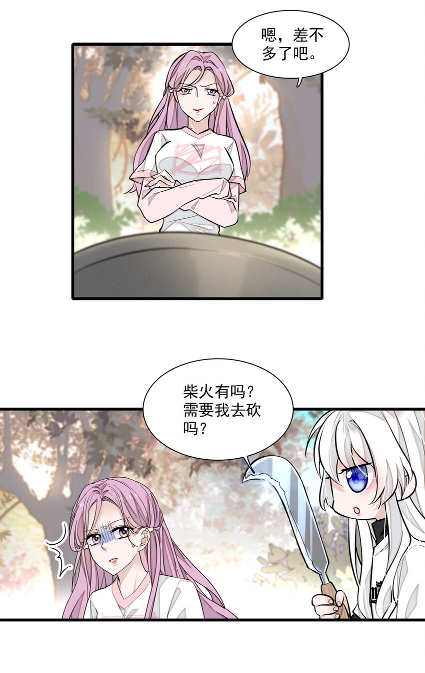 061 突然的访客30