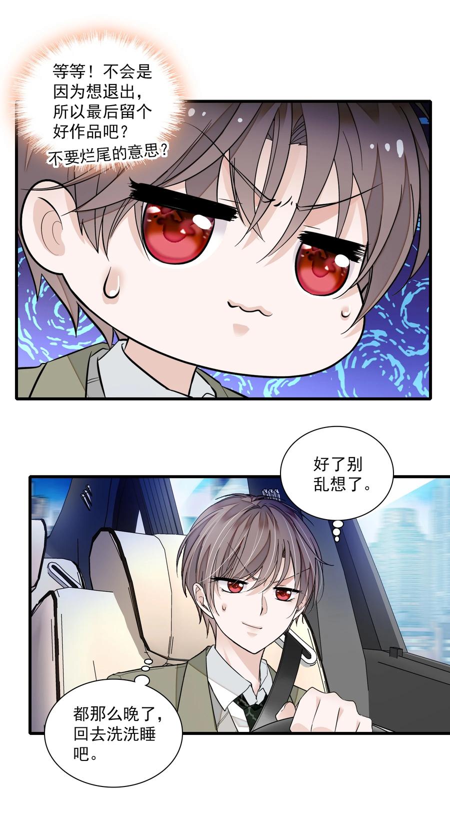 076 昨晚你做了什么？5