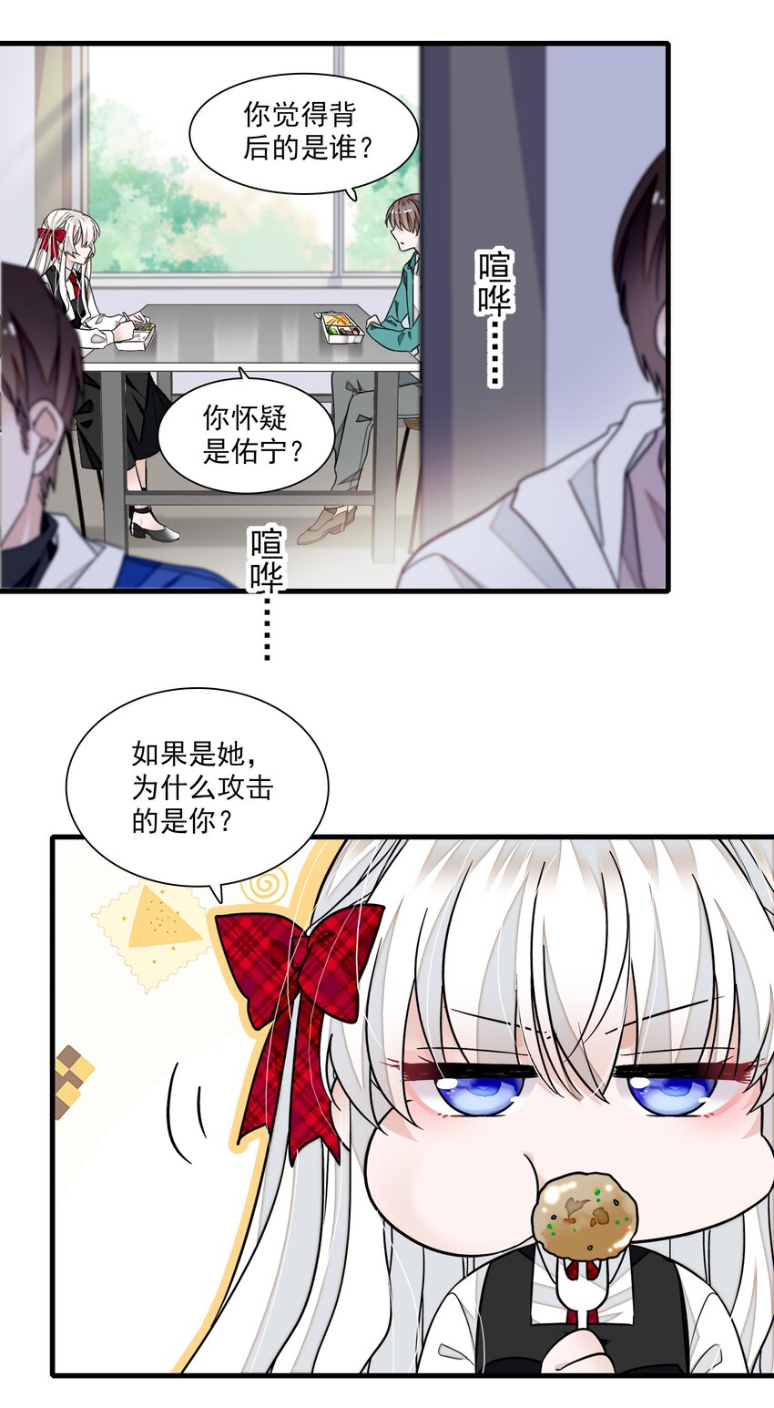 98 安琪再次出现18