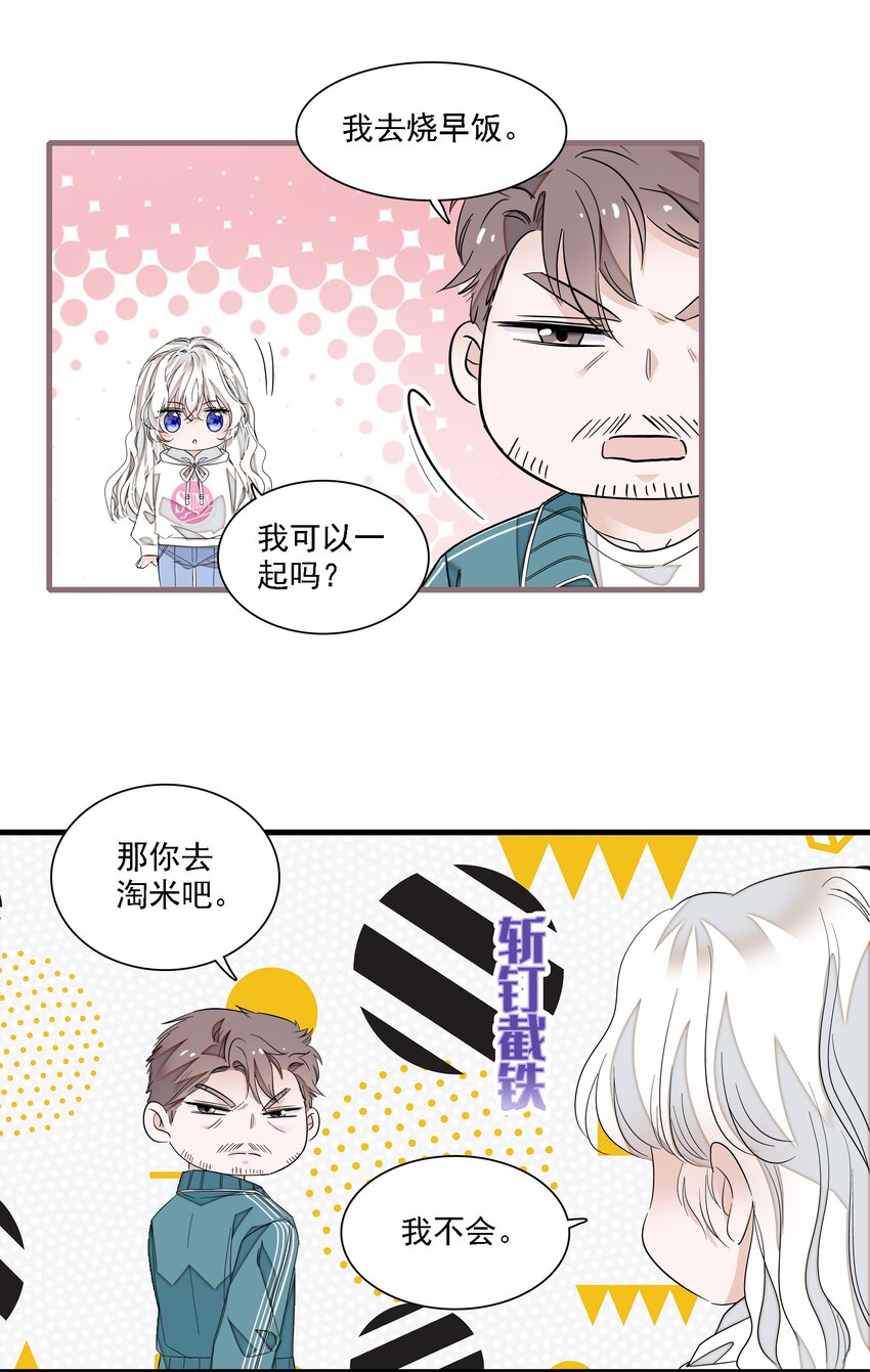 058 老父亲的怀疑人生28