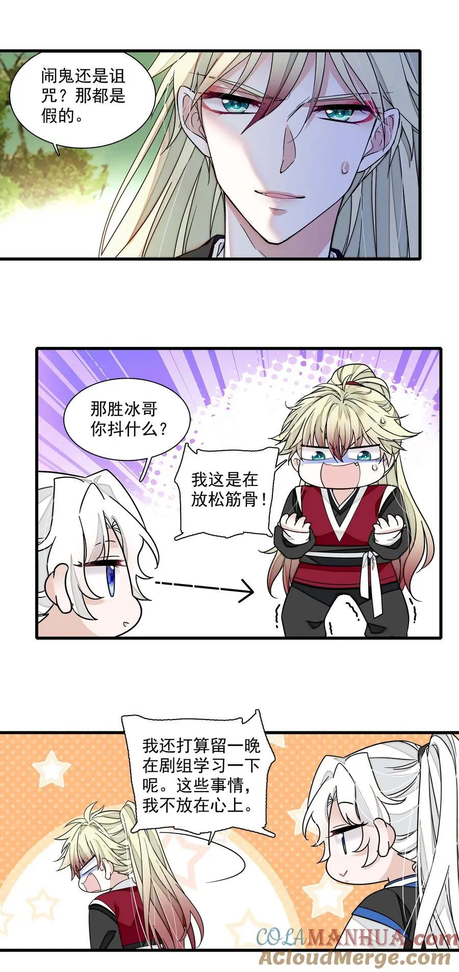 170 剧组的诅咒18