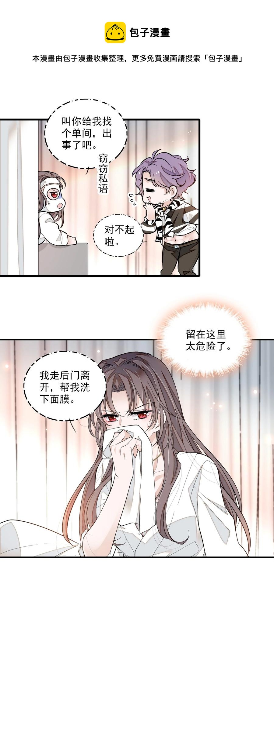 069 她叫房敏珠4