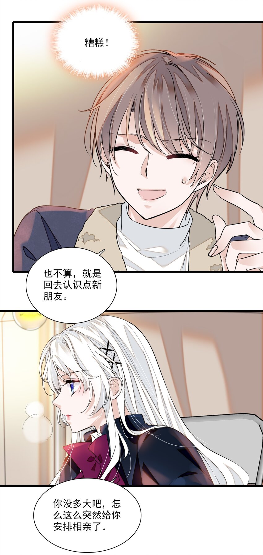 番外 新春番外12