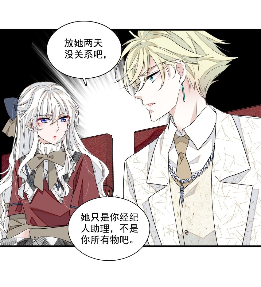 120 不要爱上她，会变得不幸11