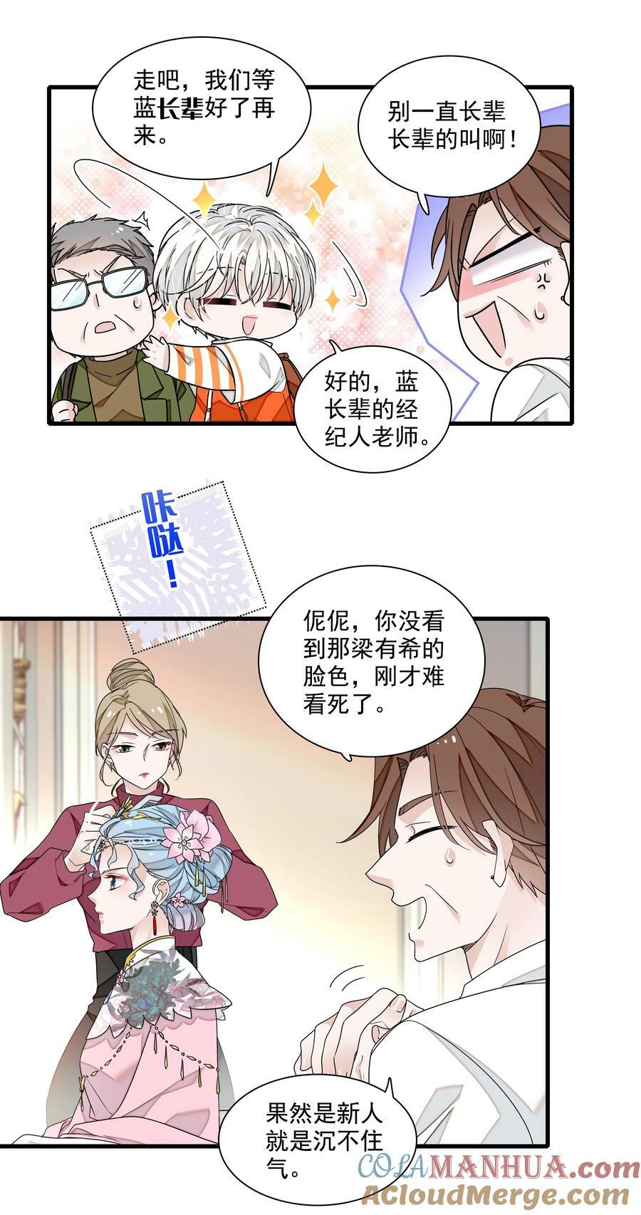 149 咖位6