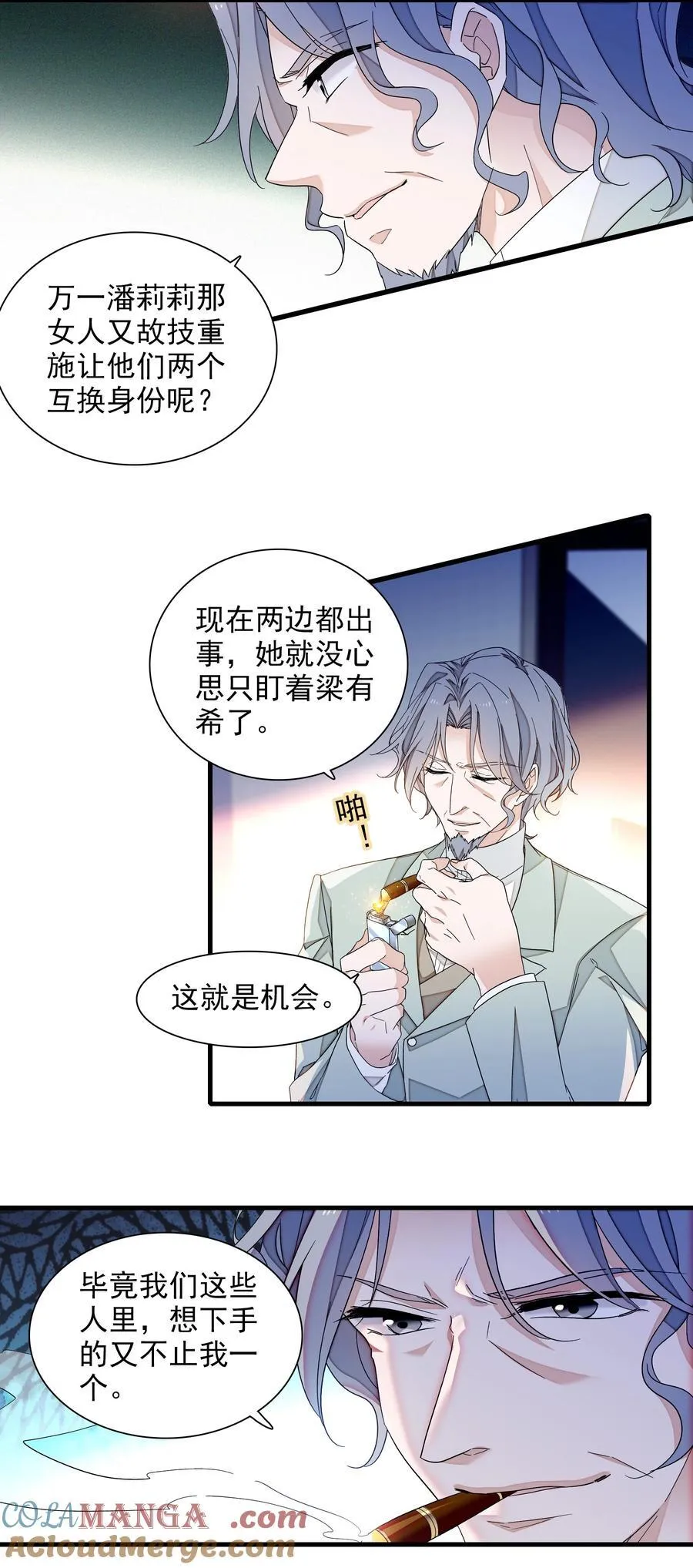 194 是你吗？6