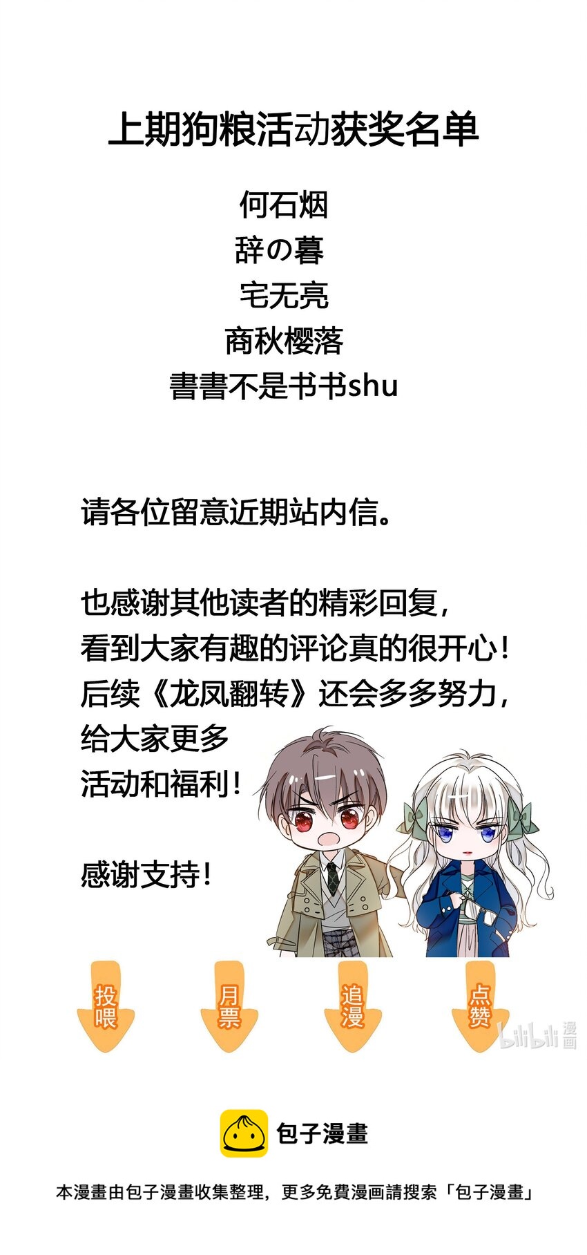039 落选43