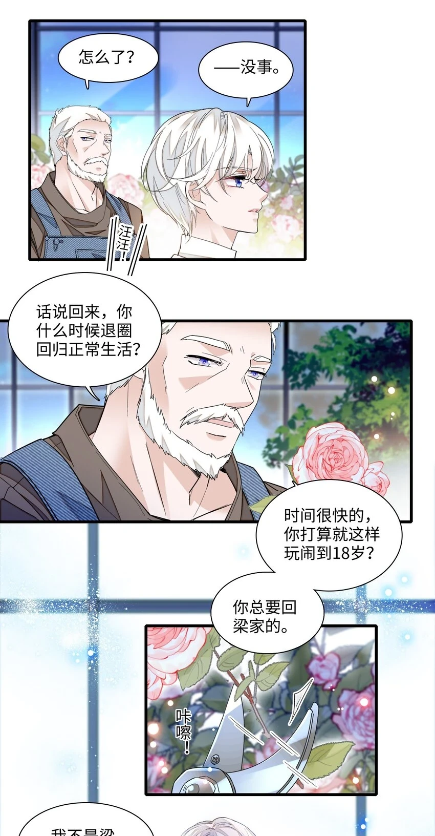 130 不是梁家的孩子7