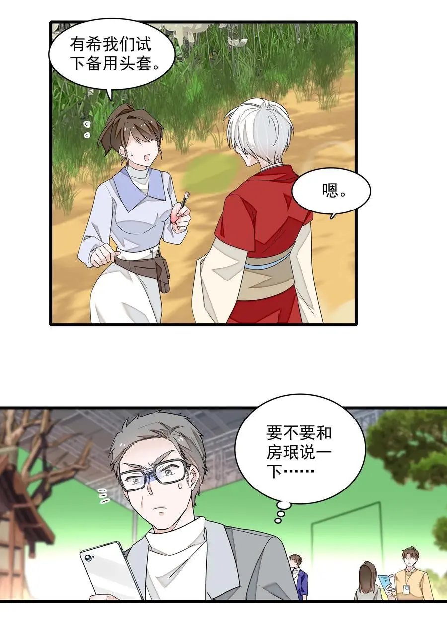 166 你的选择9