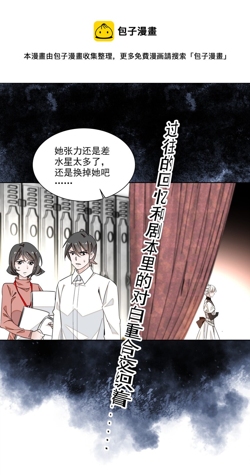 84 你这个野种29