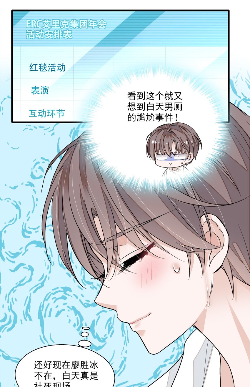 85 一起洗澡？14