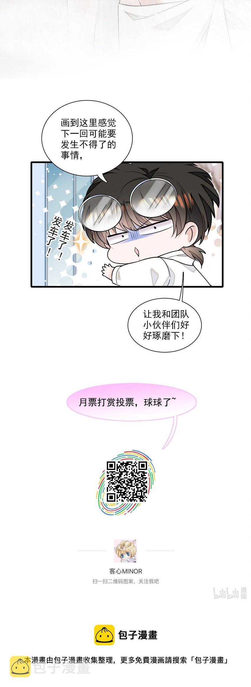 85 一起洗澡？35