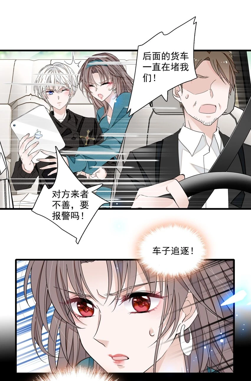 133 我有新戏，你敢接吗？21