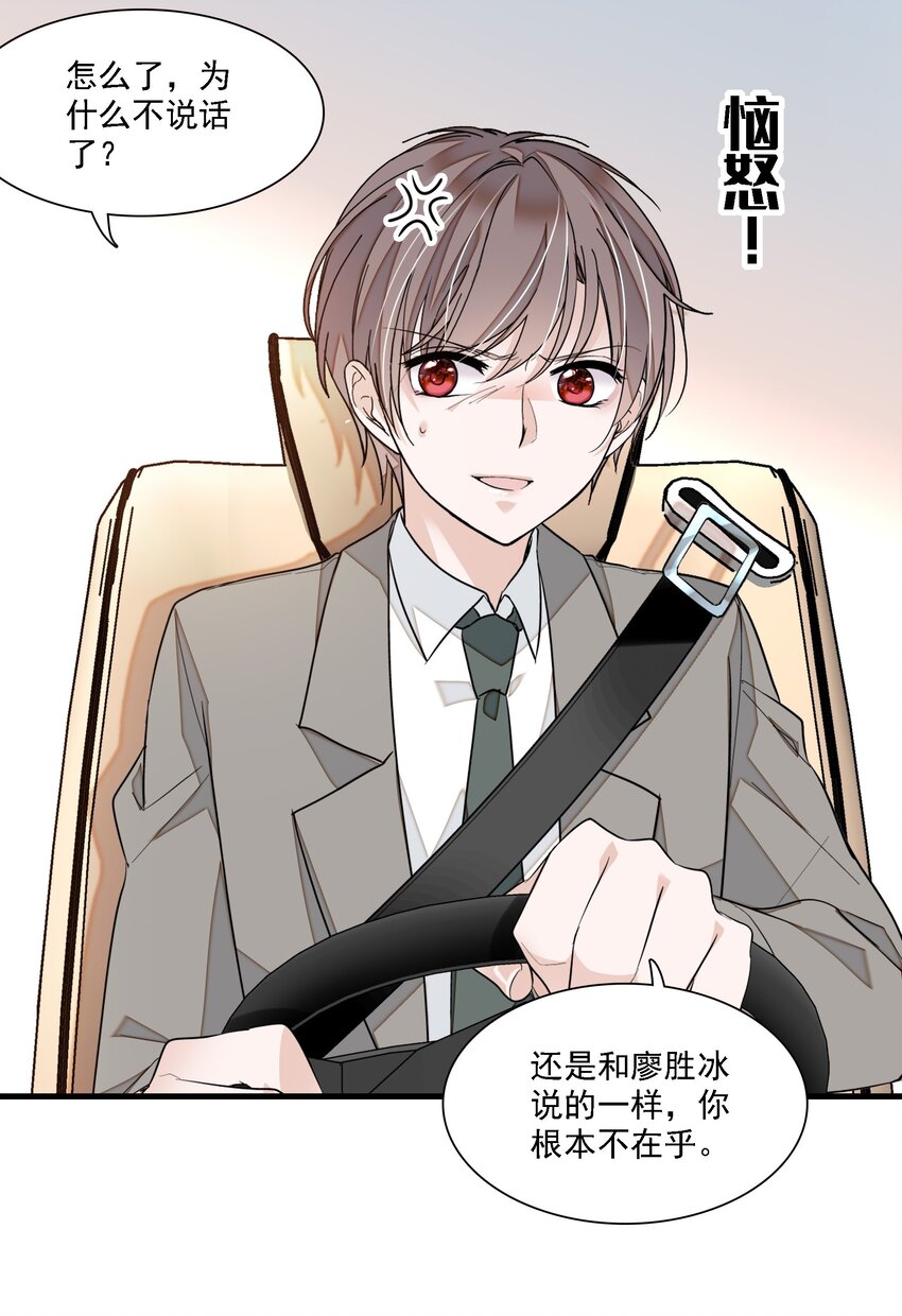 046 你和她什么关系？38
