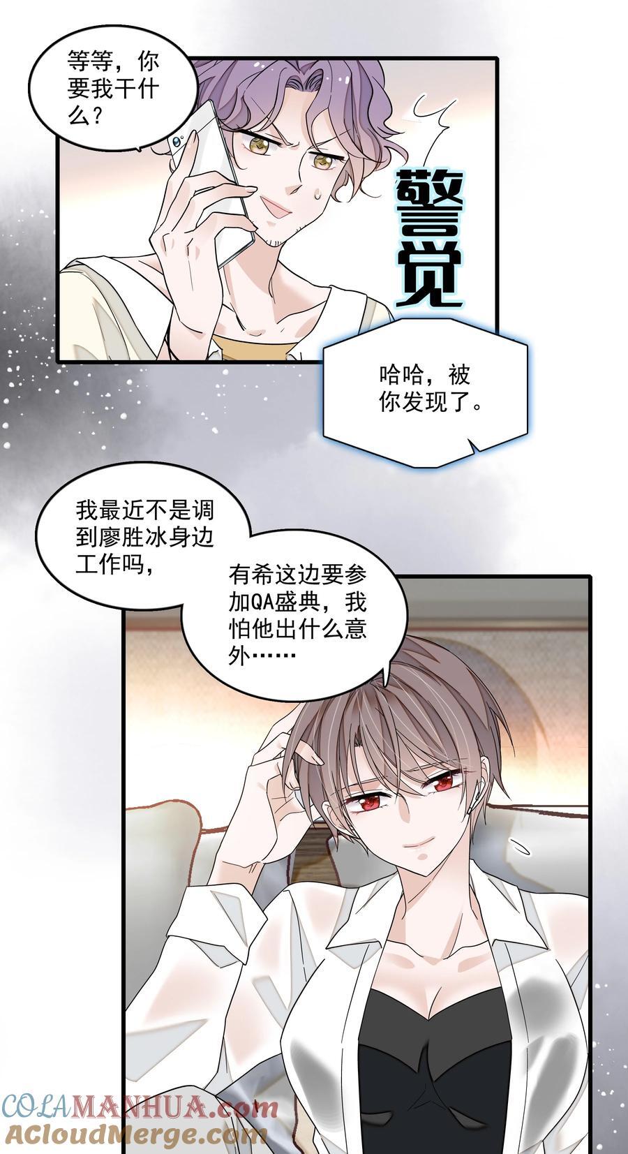 159 小杰的回忆8