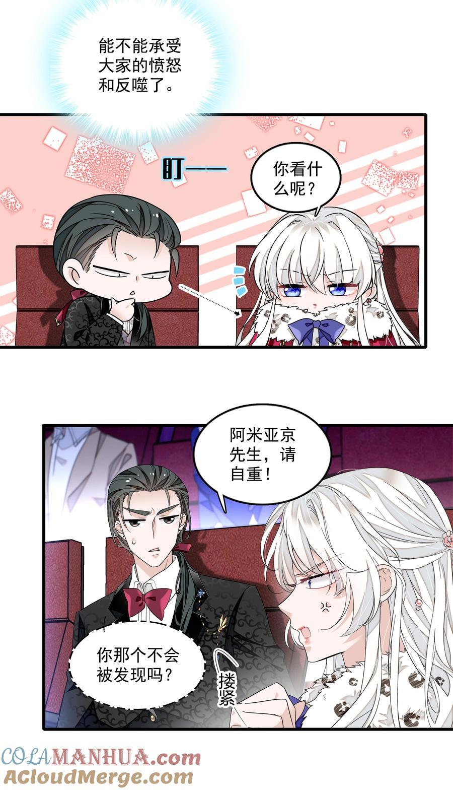 160 不得了的八卦？6