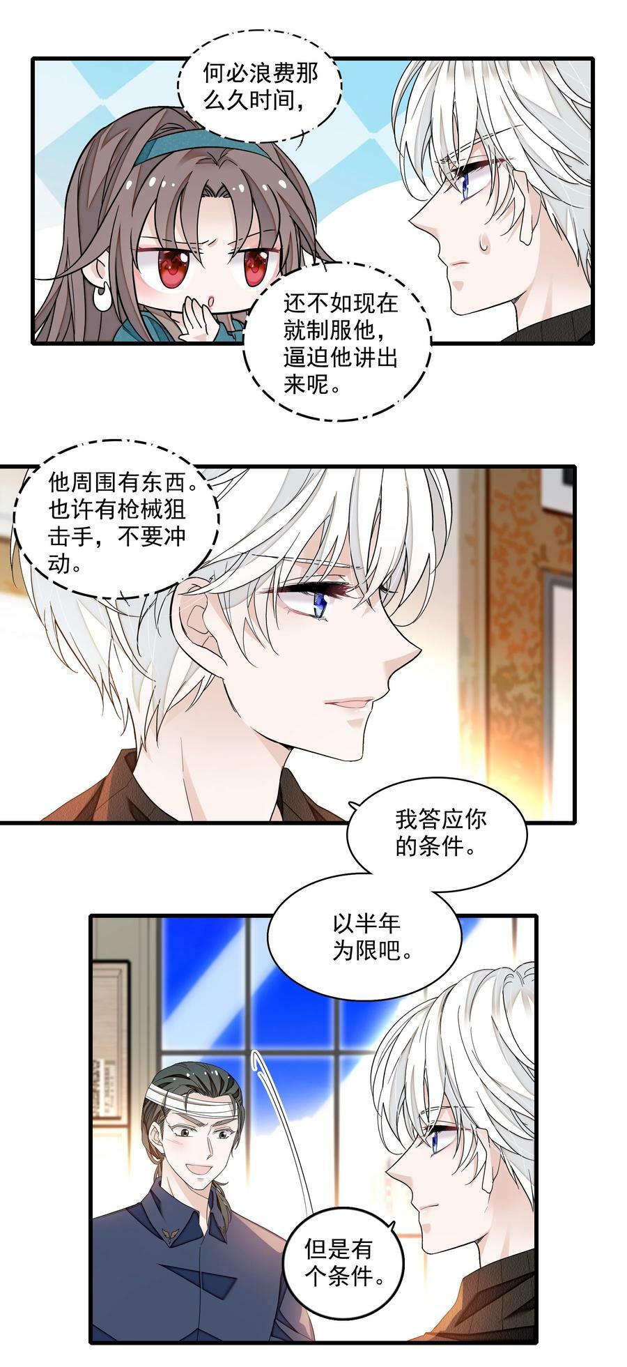 134 不良意图23