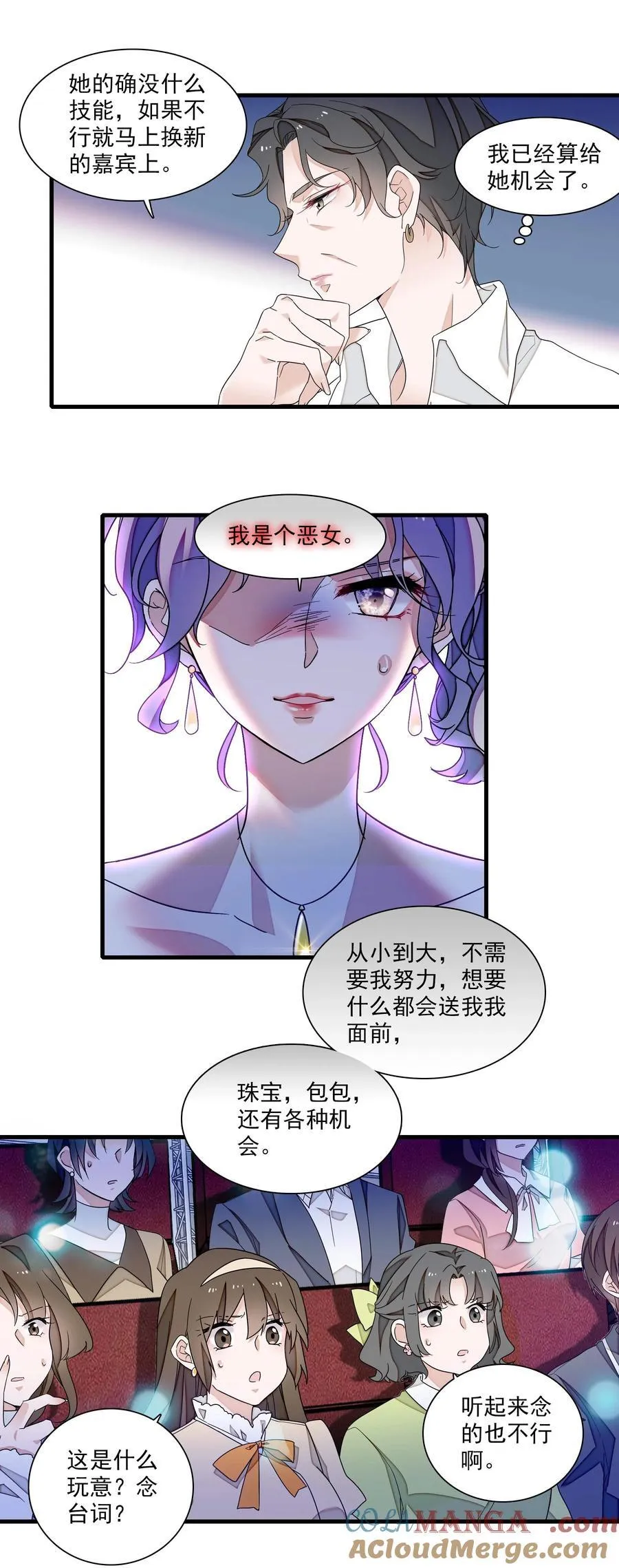 192 恶女14