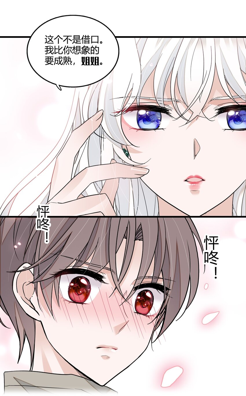 124 有希对敏珠的‘权利’27
