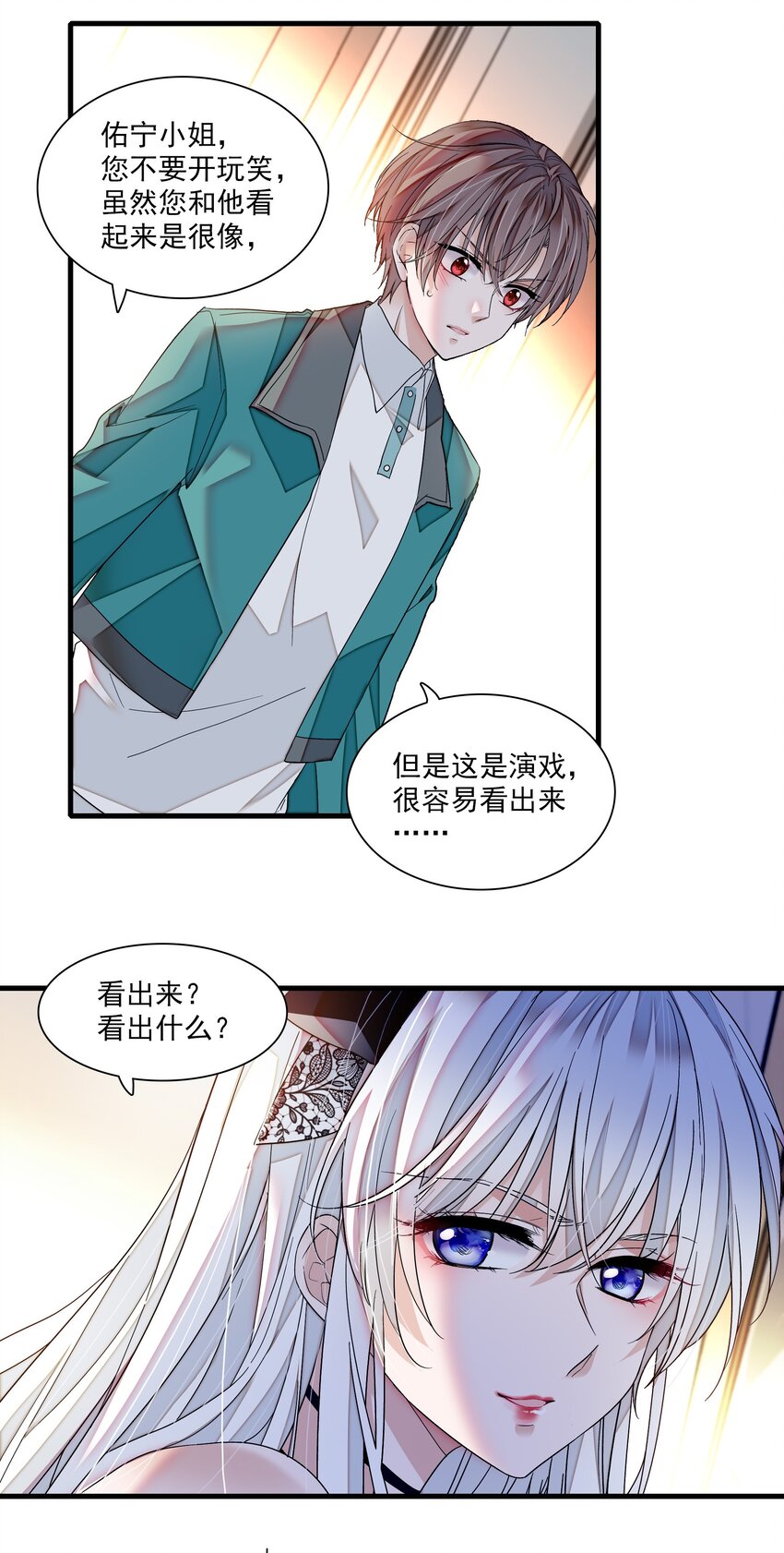 101 他是我的人19