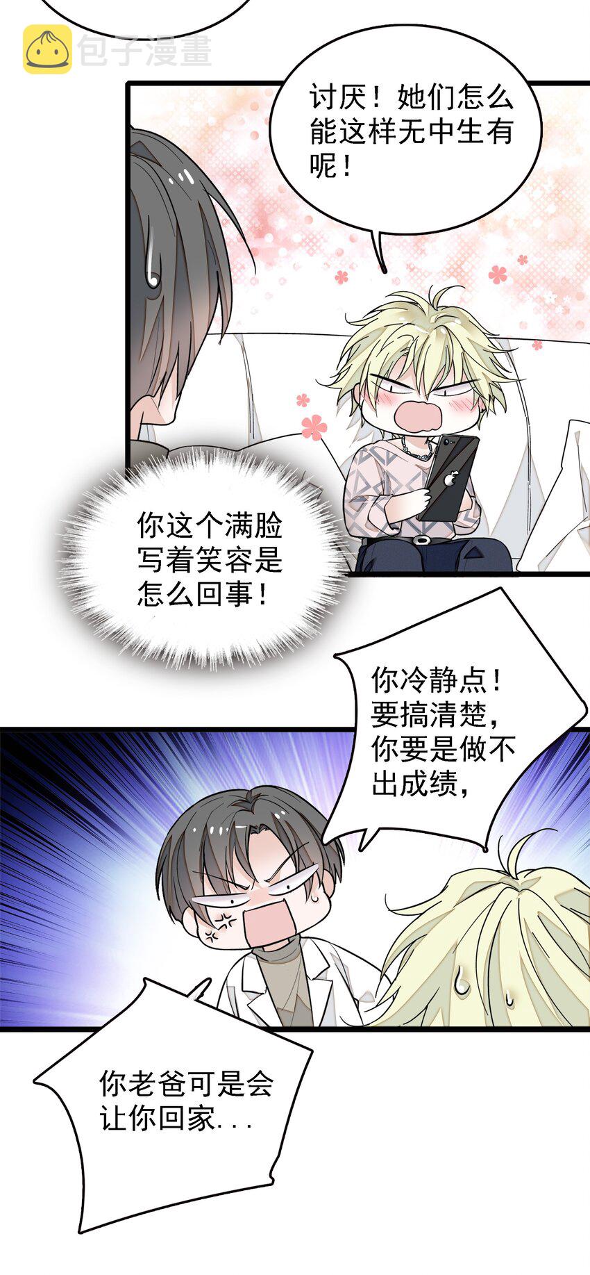 024 廖胜冰的决心50