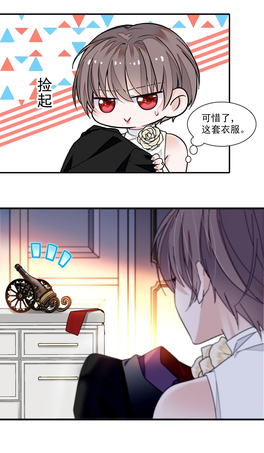 92 该死的小骗子10