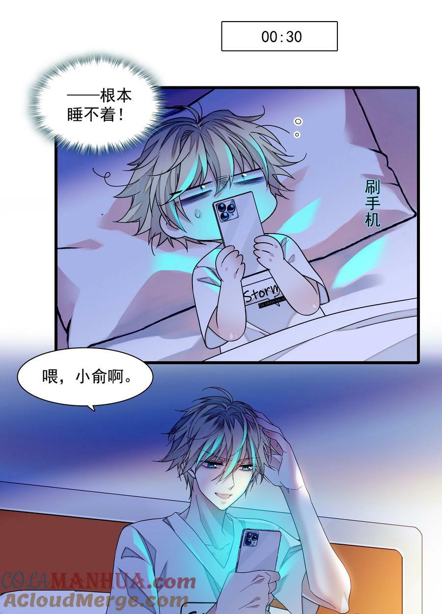 146 我不是GAY啦！20