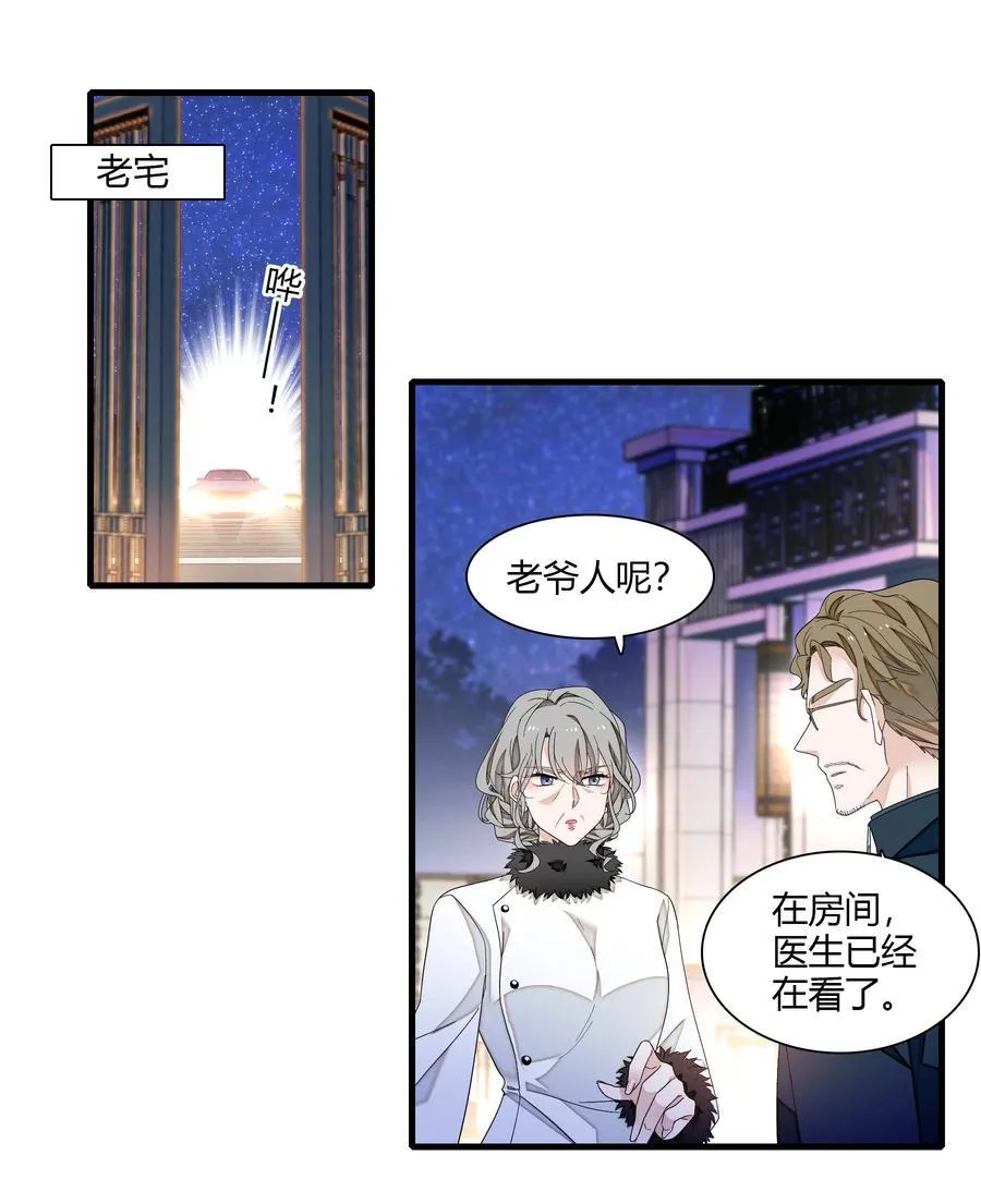 191 老宅来的急性19