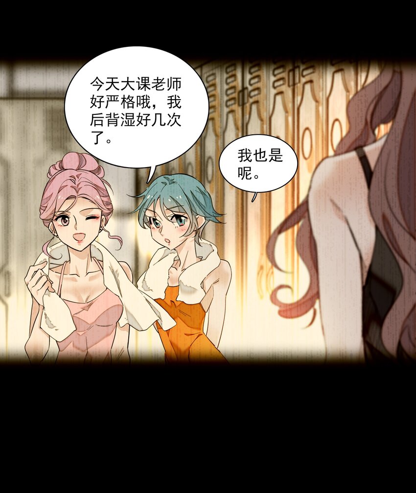 068 掉马危机19
