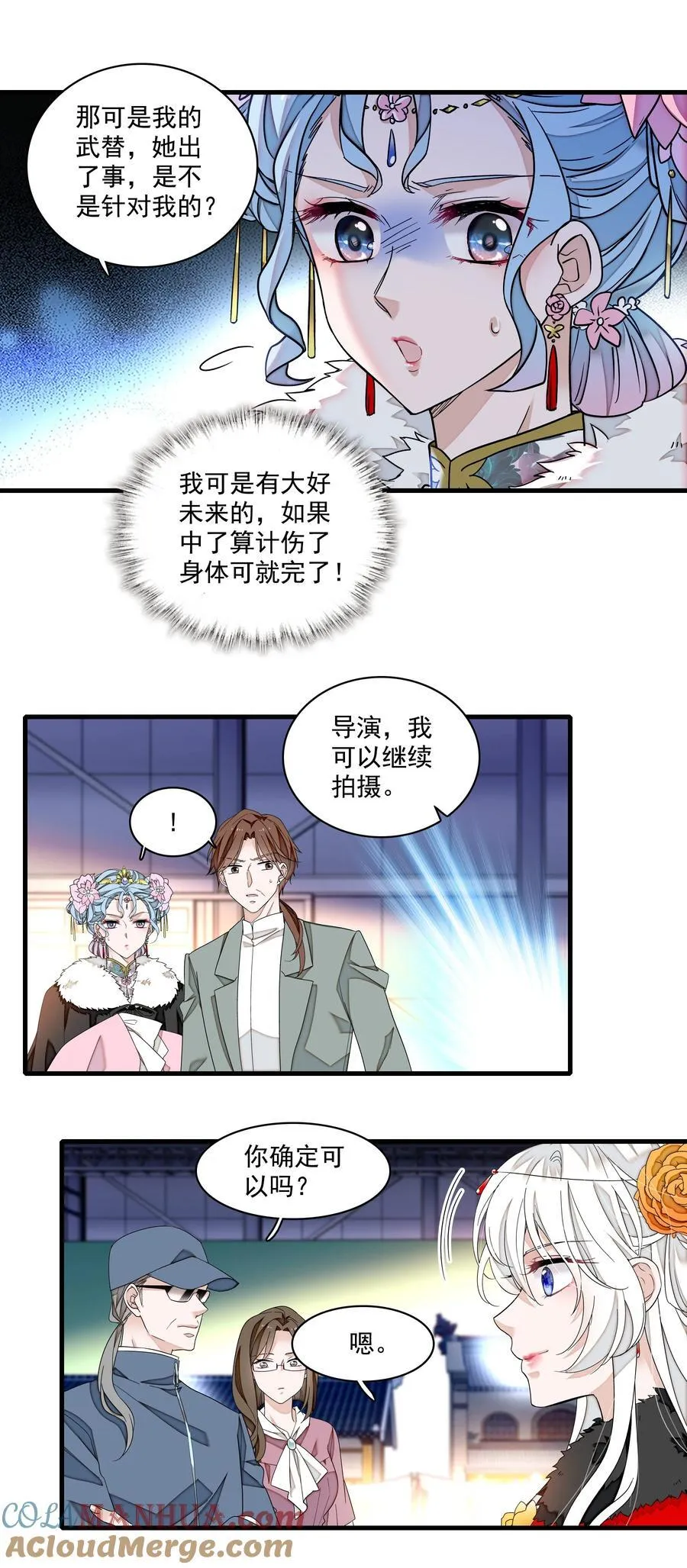 182 角色的另一面6