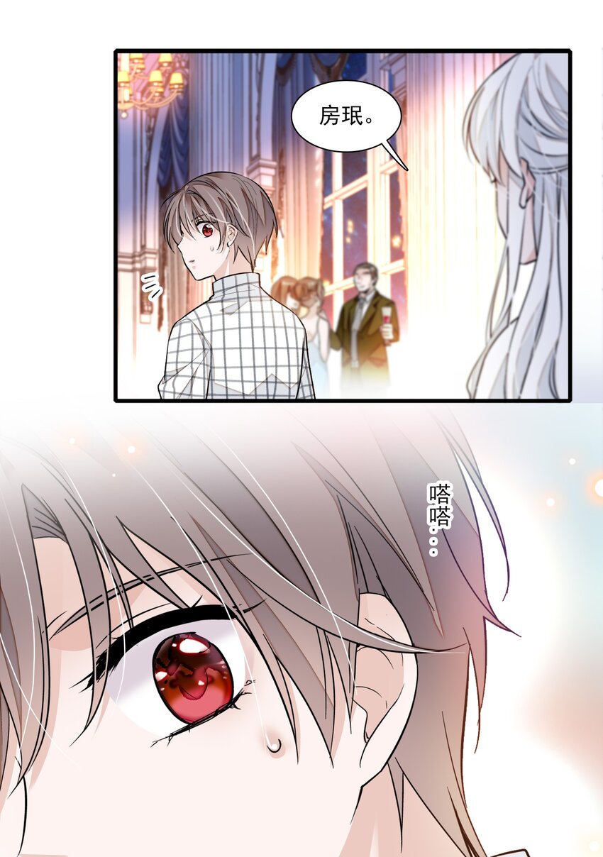 043 深陷绯闻7
