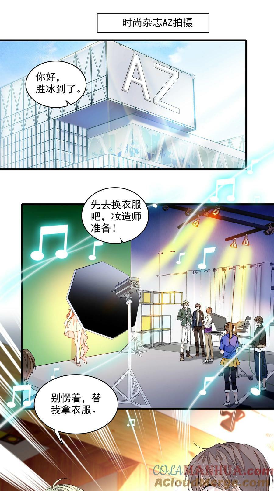 142 给我换衣服！6