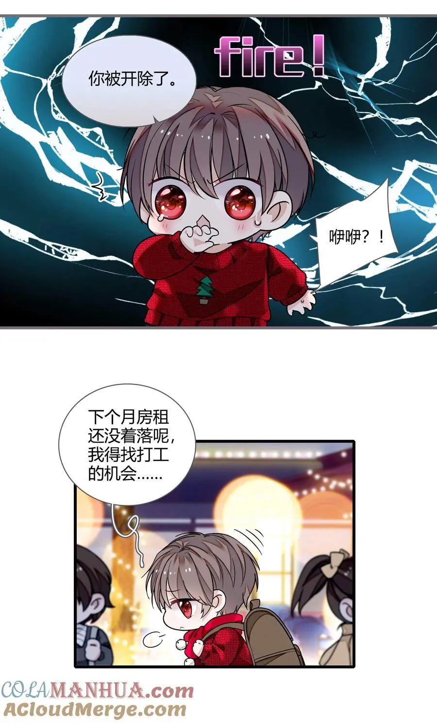 番外 圣诞番外2
