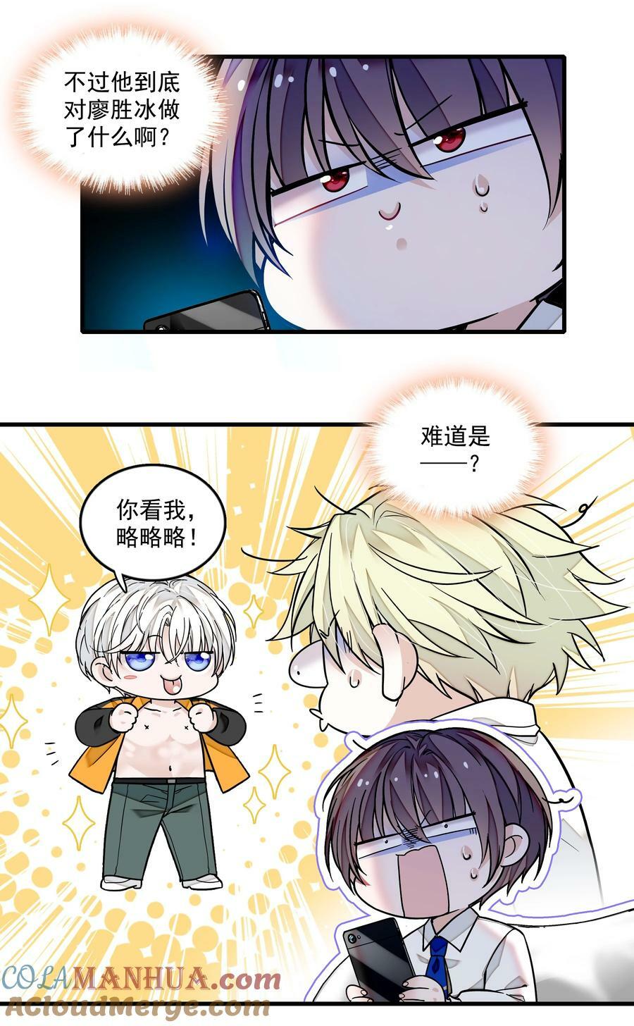152 恋爱脑22