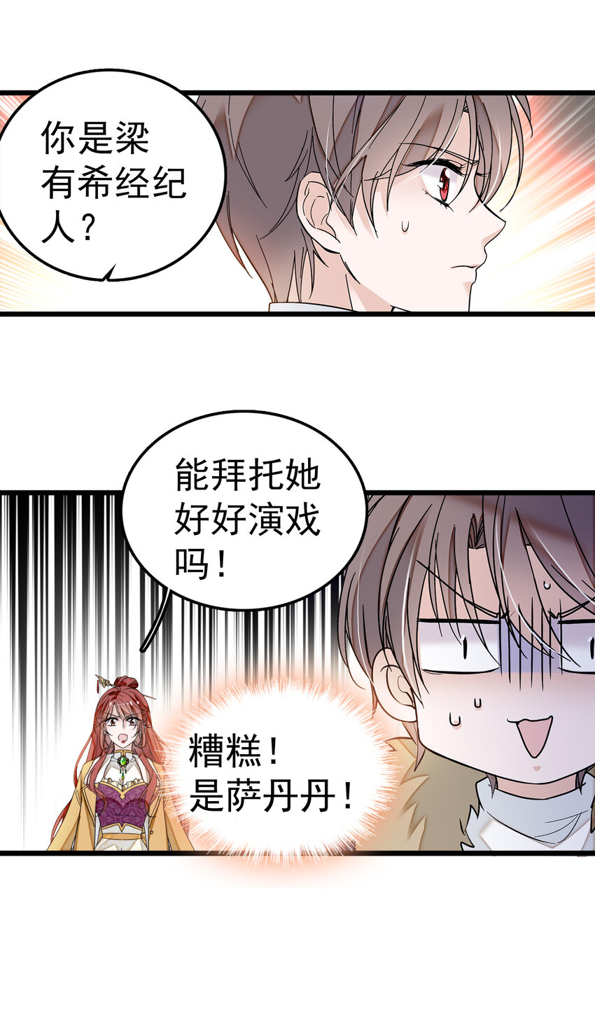 004 性别暴露了？！28