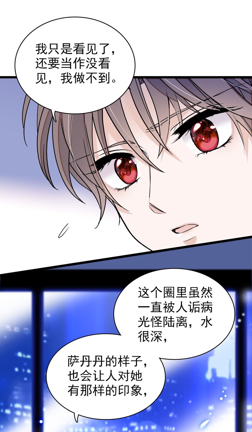 049 赤裸裸地眼神6