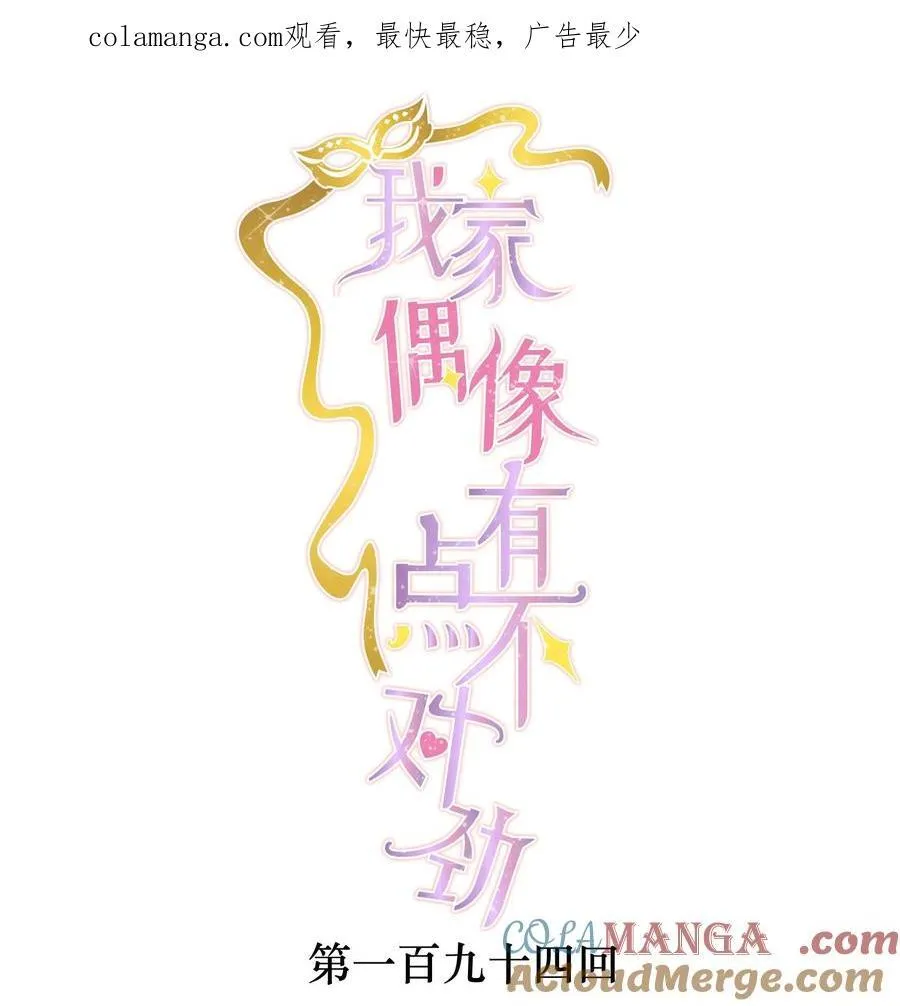194 是你吗？0