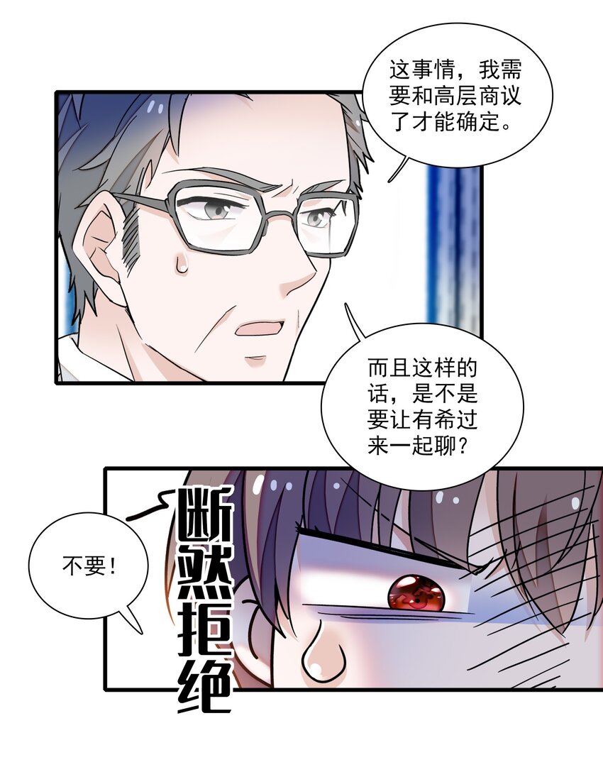 95 保护“梁有希”计划26