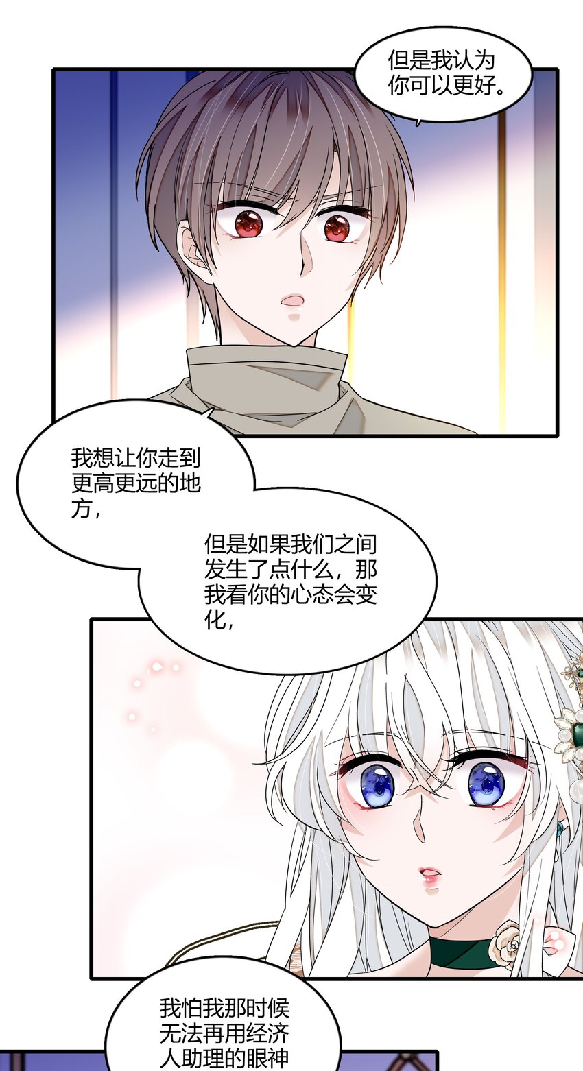 124 有希对敏珠的‘权利’20