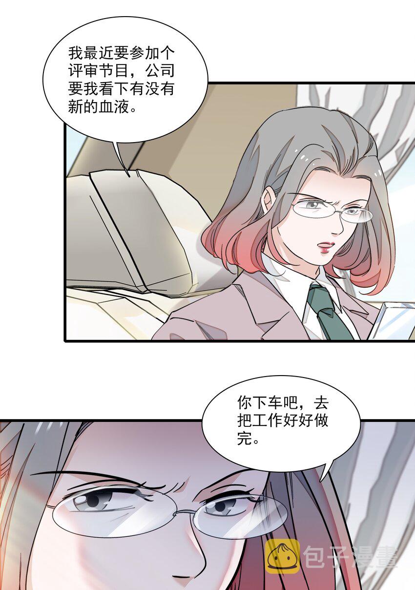 068 掉马危机12